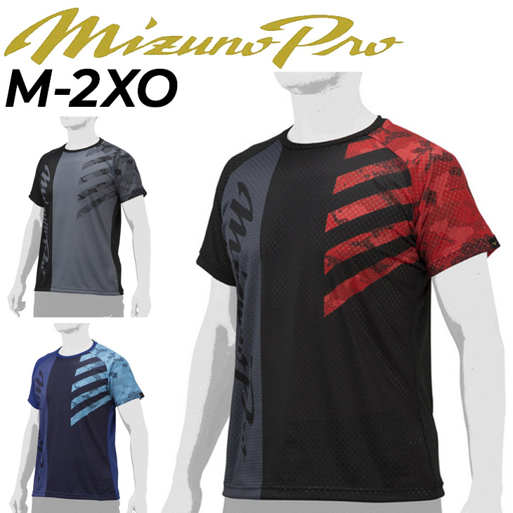 KUGEKIロングTシャツ 12JAAT7001 速乾 ミズノ（MIZUNO）（メンズ、レディース）野球ウェア KUGEKI
