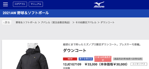 MIZUNO ダウンコート ダウンジャケット メンズ レディース MIZUNO ダウンコート ダウンジャケット メンズ レディース