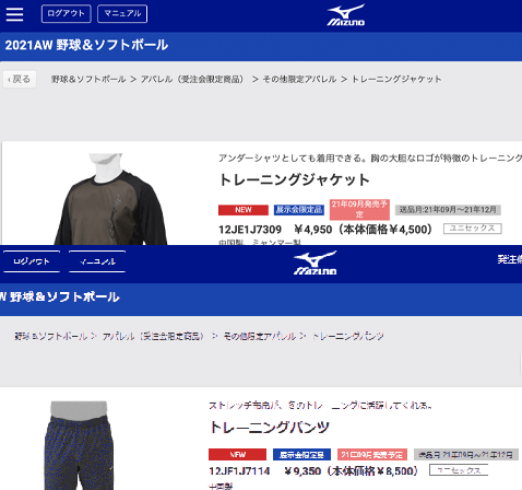 MIZUNO（ミズノ） トレーニングウェア 上下セット メンズ ユニセックス