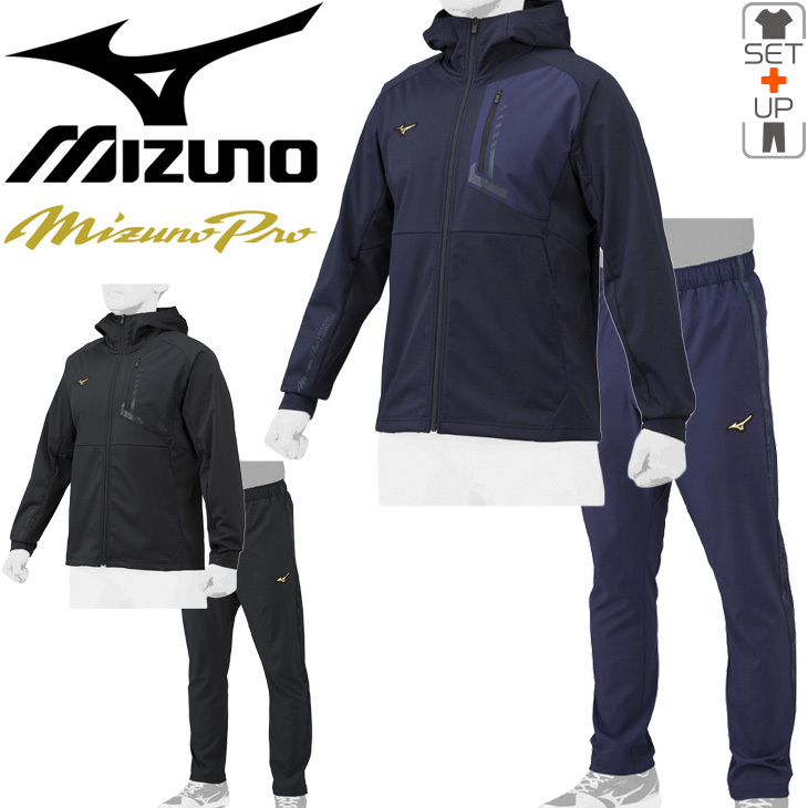 MIZUNO（ミズノ） トレーニングウェア 上下セット メンズ ユニセックス