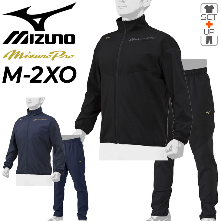 ミズノプロ セットアップ 上下セット MIZUNO Pro ブラック レッド - ウェア