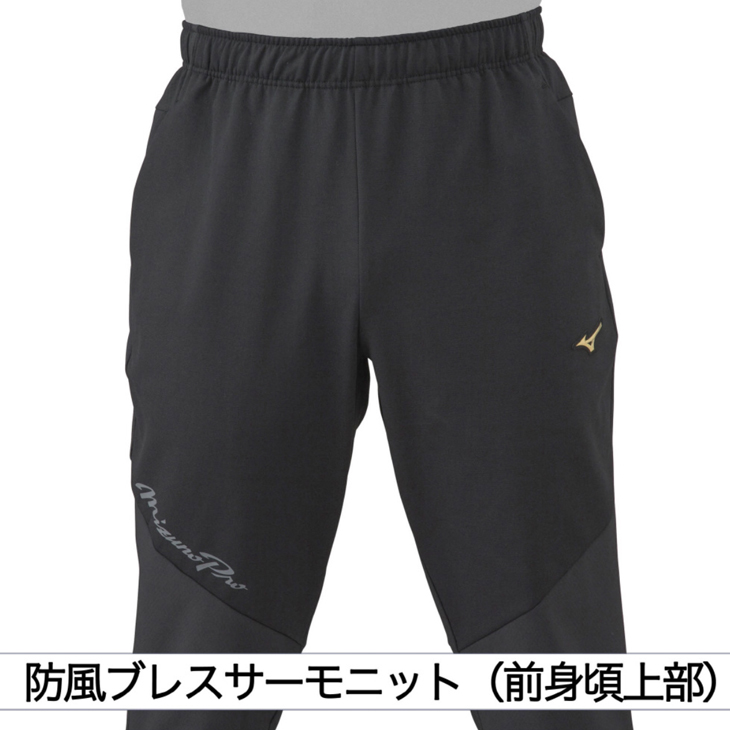 MIZUNO ミズノプロ ジャージ 上下 メンズ ミズノ mizuno/野球