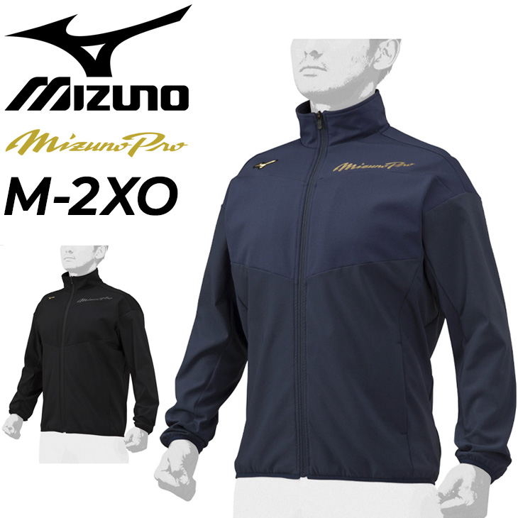 ミズノプロ ジャケット ジャージ メンズ ミズノ mizuno アウター/野球 スポーツウェア 防風 保温 練習着 男性 秋冬 上着/12JE2W70