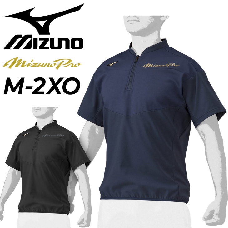 ミズノプロ トレーニングウェア メンズ 半袖シャツ ミズノ mizuno