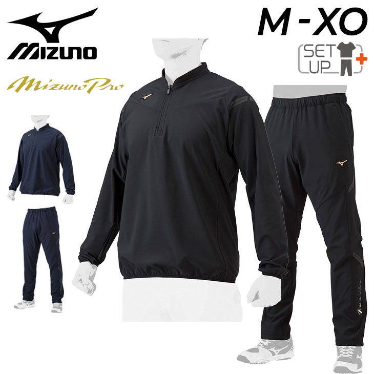 ミズノ トレーニングウェア 上下 メンズ レディース mizuno