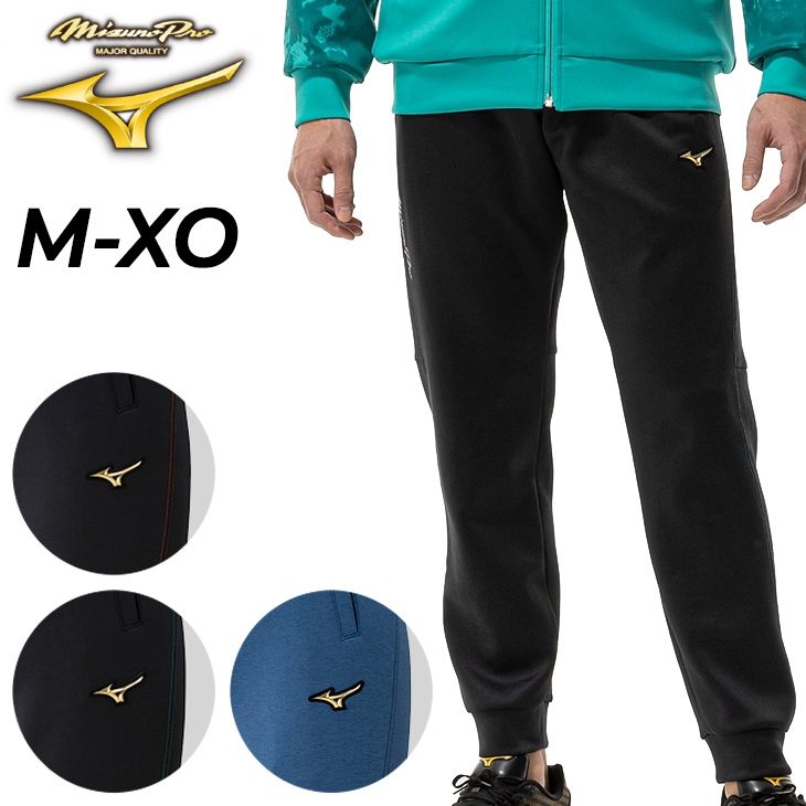 MIZUNO（ミズノ） トレーニングパンツ メンズ レディース ミズノプロ