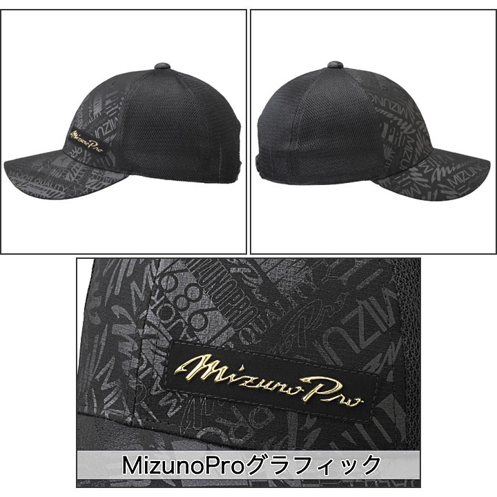 ベースボールキャップ 帽子 ミズノ mizuno ミズノプロ メッシュキャップ/スポーツ アクセサリー メンズ レディース ぼうし 野球 トレーニング  普段使い/12JW1X81 :12JW1X81:APWORLD - 通販 - Yahoo!ショッピング