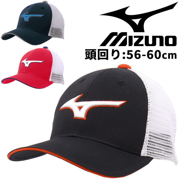 ミズノ 帽子 キャップ メンズ レディース mizuno メッシュ 通気性