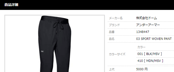 UNDER ARMOUR（アンダーアーマー） ウィンドブレーカーパンツ