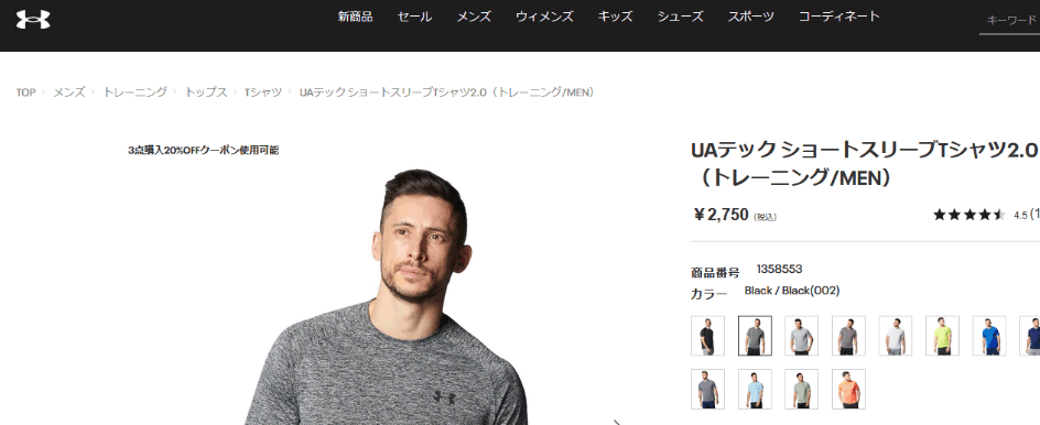 アンダーアーマー Tシャツ 半袖 メンズ UNDERARMOUR UAテック2.0