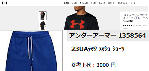 UNDER ARMOUR（アンダーアーマー） トレーニングウェア 上下 メンズ