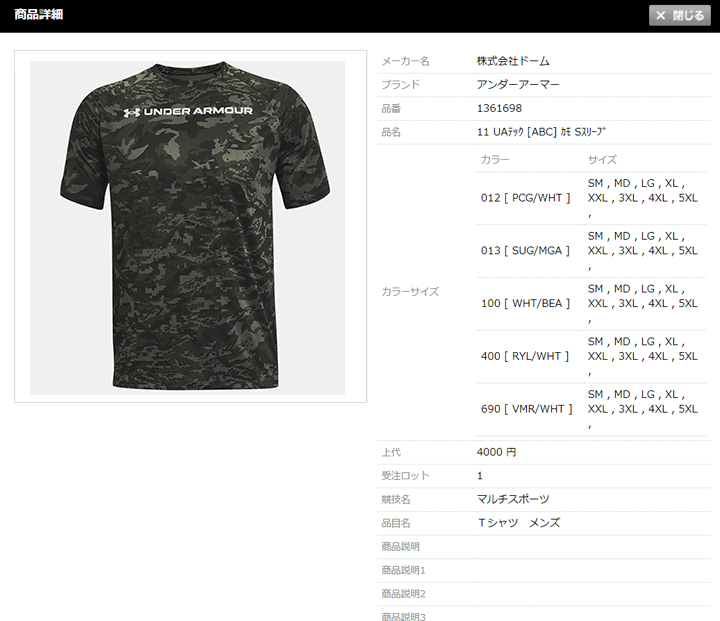 半袖 Tシャツ メンズ アンダーアーマー UNDER ARMOUR UAテック［ABC］カモSS Tee/スポーツウェア トレーニング 吸汗速乾  抗菌防臭 男性 カモフラ柄 /1361698 :1361698:APWORLD - 通販 - Yahoo!ショッピング