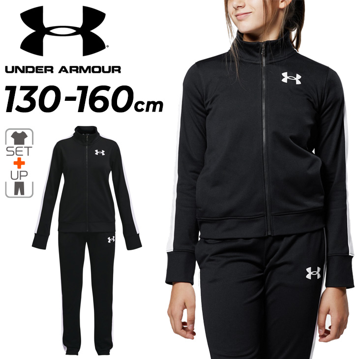 アンダーアーマー ジャージ 上下 キッズ 女の子 子供服 130-160cm/UNDERARMOUR ガールズ カラーブロック 二ット  トラックスーツ/スポーツウェア 裏起毛 /1363380