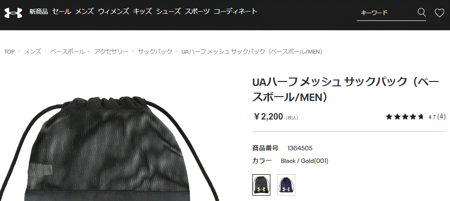 UNDER ARMOUR アンダーアーマー ナップサック 14L UAハーフ