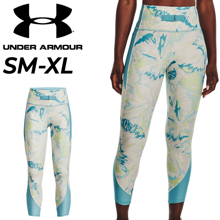 UNDER ARMOUR（アンダーアーマー） コンプレッション 8分丈タイツ
