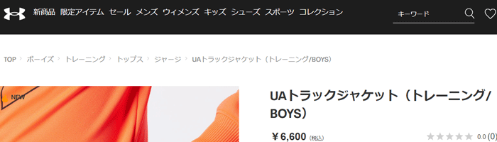 UNDER ARMOUR アンダーアーマー キッズ ジャージ ジュニア 130