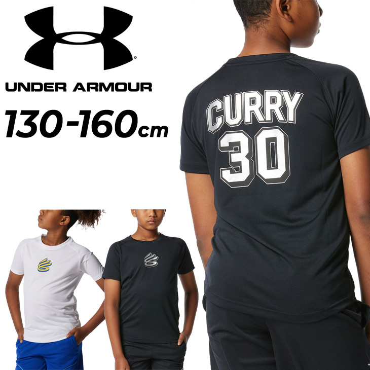 アンダーアーマー キッズ 半袖Tシャツ 130-160cm 子供服 UNDERARMOUR バスケットボール スポーツウェア ステファンカリー  プリントT 吸汗速乾 抗菌防臭 /1378335