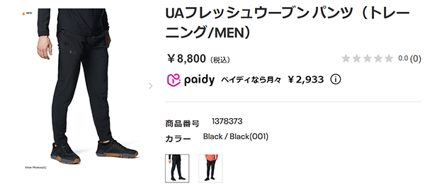 UNDER ARMOUR（アンダーアーマー） トレーニングパンツ メンズ