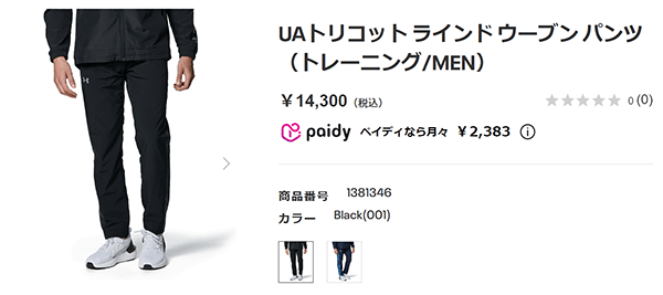 UNDER ARMOUR アンダーアーマー ウィンドブレーカー パンツ
