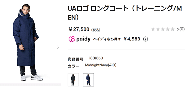 UNDER ARMOUR アンダーアーマー メンズ ベンチコート