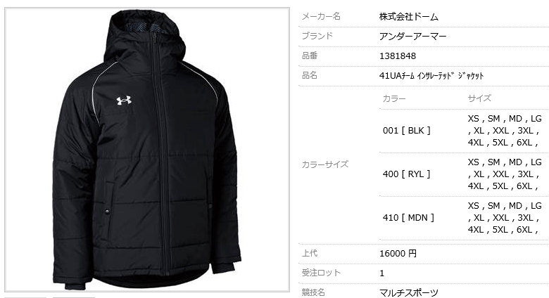 UNDER ARMOUR アンダーアーマー 中綿ジャケット メンズ ユニ