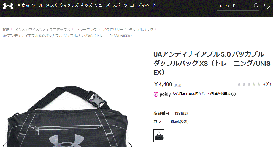 ミルザッカニアン バッグ ご確認お願い致します UNDER ARMOUR アンダーアーマー ボストンバッグ 25L ユニ