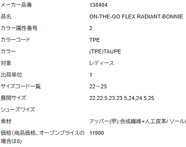 SKECHERS（スケッチャーズ） スリップインズ レディース シューズ