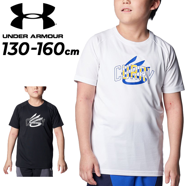 アンダーアーマー キッズ Tシャツ 半袖 130-160cm 子供服 アンダーアーマー UNDERARMOUR カリー テック バスケットボール  ミニバス スポーツウェア /1384727 : 1384727 : APWORLD - 通販 - Yahoo!ショッピング