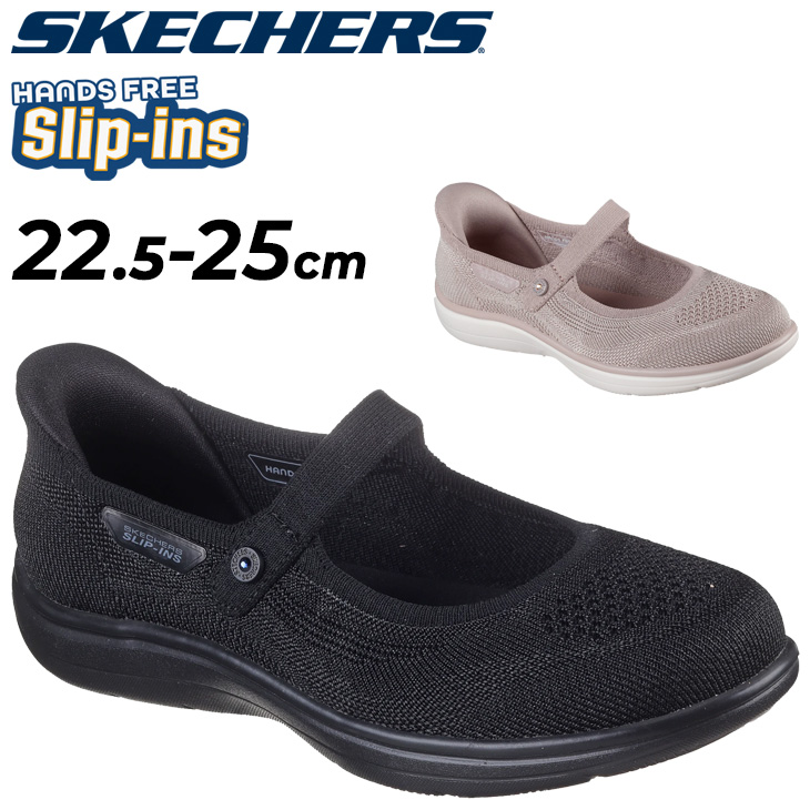 『希少,未使用級』スケッチャーズ メリージェーン ストラップ スリップインズ 黒 SKECHERS（スケッチャーズ） スリップインズ メリージェーン