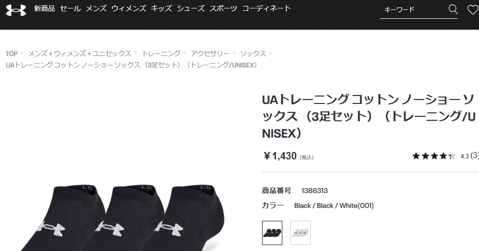 UNDER ARMOUR（アンダーアーマー） 靴下 アンクル丈 3足組 メンズ レディース UNDER ARMOUR UAトレーニング ...