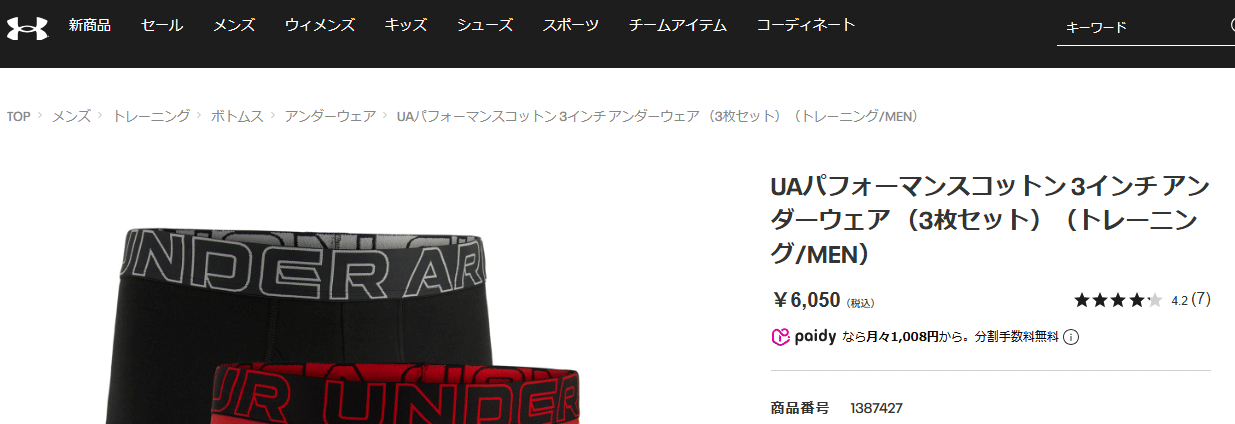 UNDER ARMOUR（アンダーアーマー） メンズ ボクサーパンツ 前開き 3枚