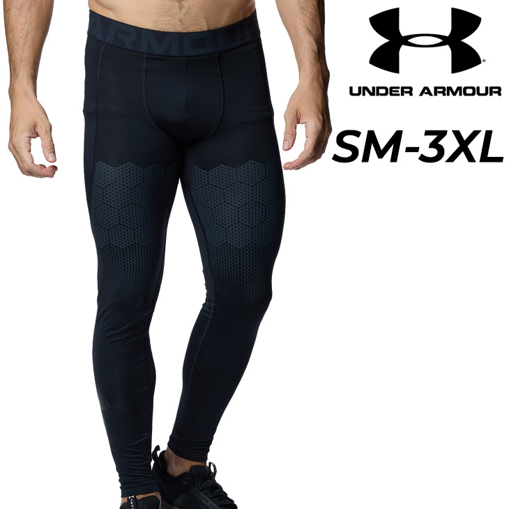 UNDER ARMOUR（アンダーアーマー） スポーツタイツ メンズ