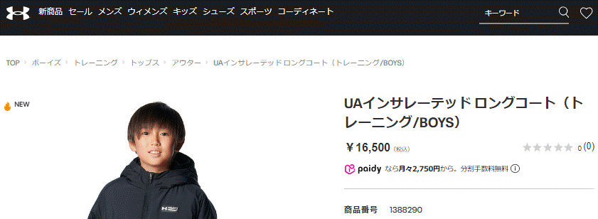 UNDER ARMOUR アンダーアーマー ジュニア キッズ ベンチコート