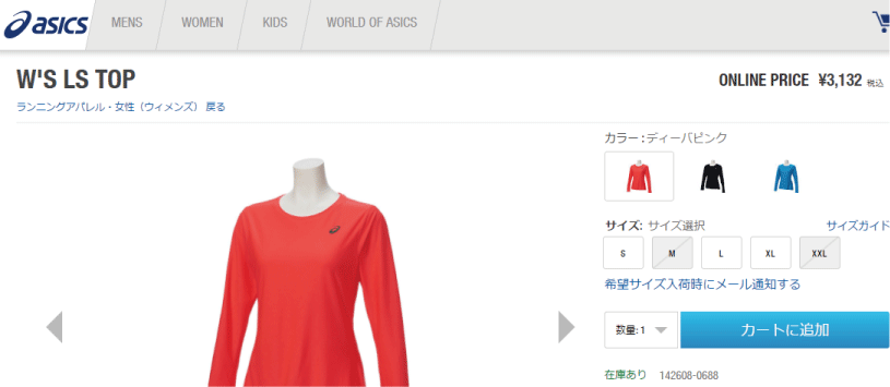 ランニングシャツ レディース 長袖 Tシャツ アシックス asics