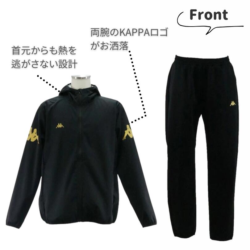 Kappa（カッパ） サウナスーツ 上下セット メンズ フード付き