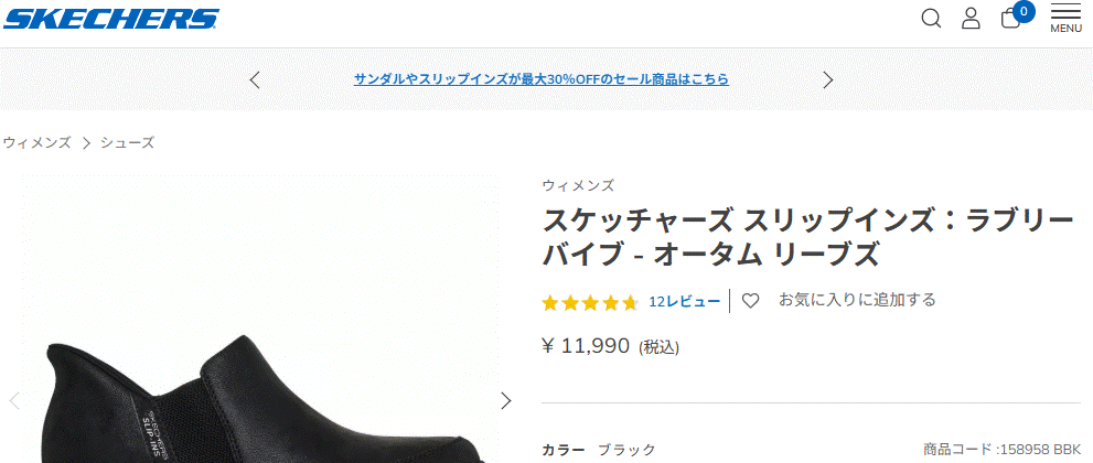 SKECHERS（スケッチャーズ） スリップインズ サイドゴアブーツ