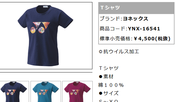 半袖 Tシャツ 抗ウイルス加工 レディース ヨネックス YONEX/スポーツ