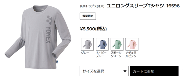 YONEX（ヨネックス） 長袖Tシャツ メンズ レディース ヨネックス