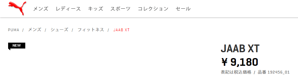 PUMA（プーマ） トレーニングシューズ メンズ スニーカー JAAB_XT
