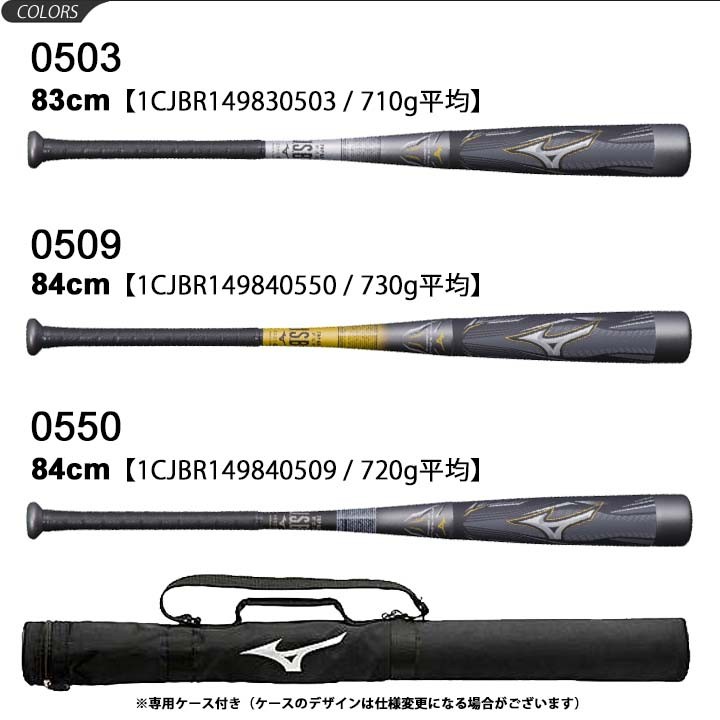 野球バット 一般軟式用 限定モデル ミズノ mizuno ビヨンドマックス