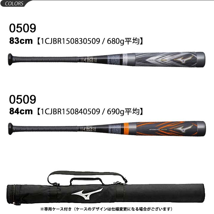 BEYONDMAX 野球バット 一般軟式用 限定モデル ミズノ mizuno