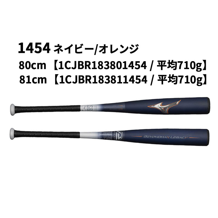 MIZUNO（ミズノ） 野球 軟式用 FRP製 バット 80cm 81cm ショートサイズ