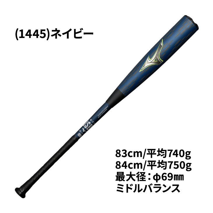 MIZUNO（ミズノ） 野球バット 軟式用 金属製 83cm 84cm 一般 大人