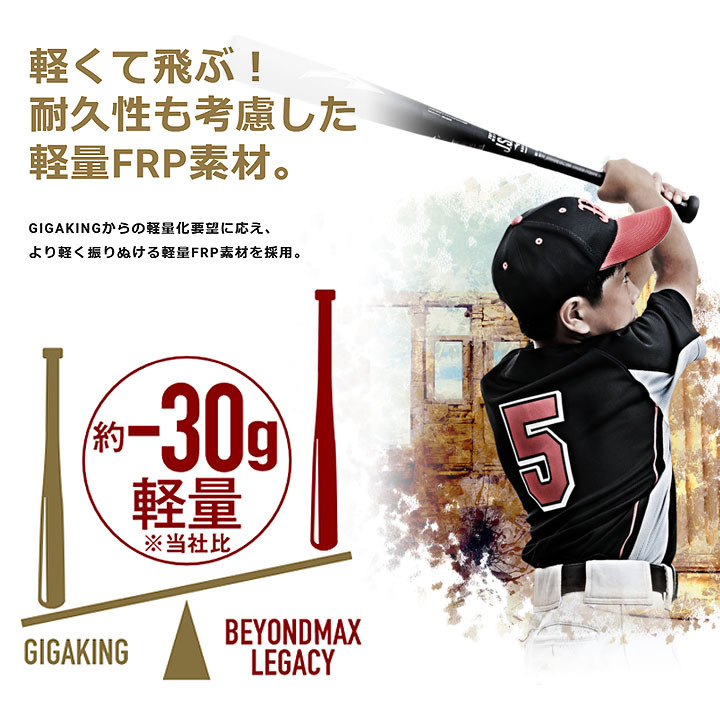 予約販売】野球 少年軟式用 バット 78cm 80cm ミズノ mizuno FRP製 