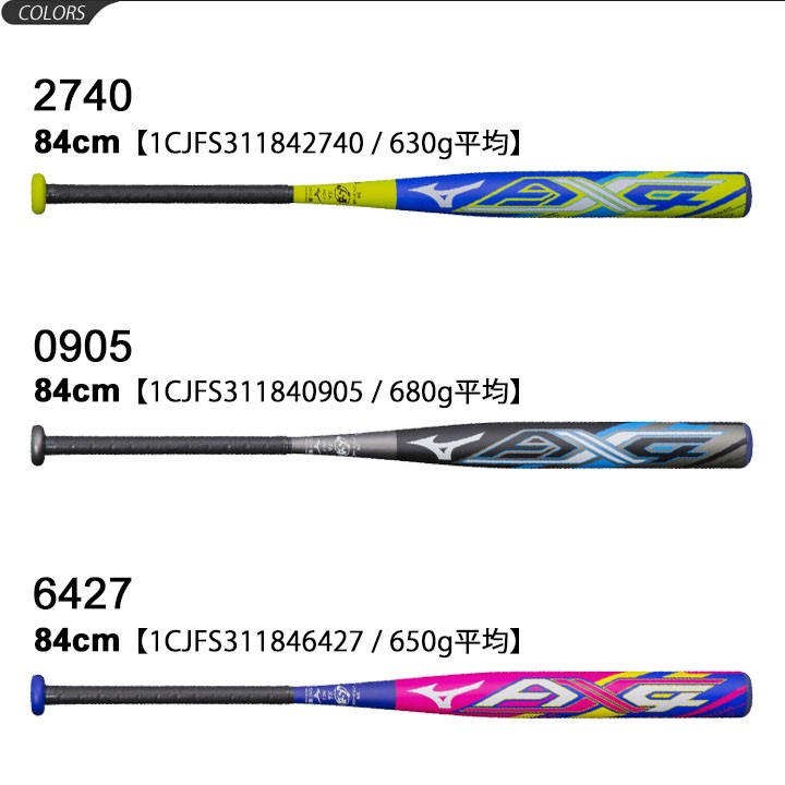 MIZUNO ソフトボール バット 限定モデル ミズノ mizuno