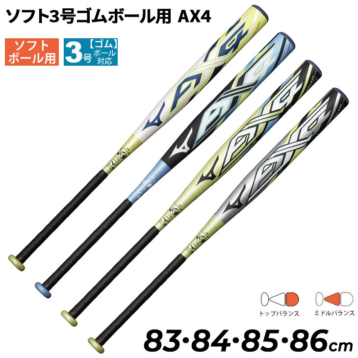 MIZUNO ミズノ テックファイアー ソフト3号 84cm 780g camping.com