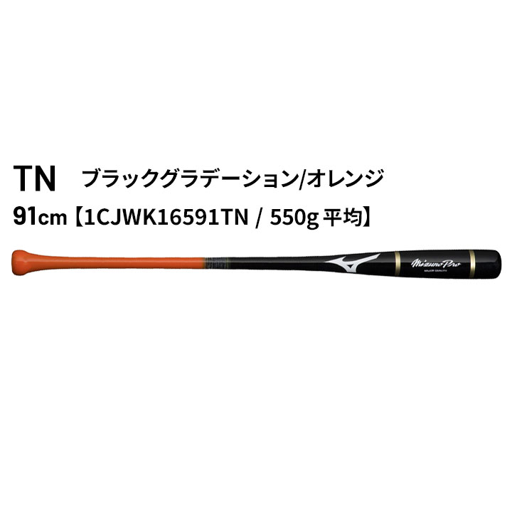 MIZUNO（ミズノ） ミズノプロ 野球 ノック用 木製バット 一般用 mizuno