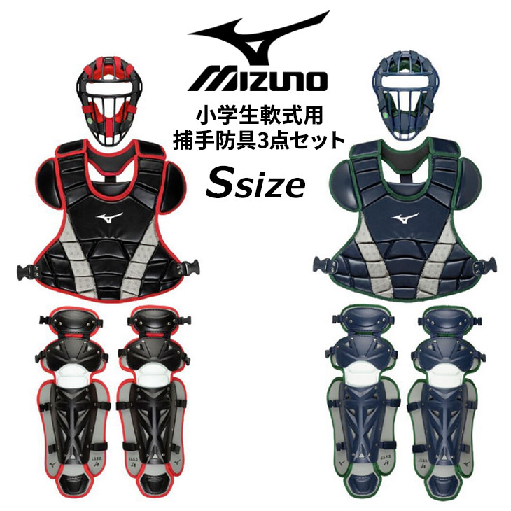 ミズノプロ　野球用トレーニングウエア3点セット　希少 MIZUNO ミズノ mizuno ジュニア 野球 小学生 軟式用 ゴムソフト