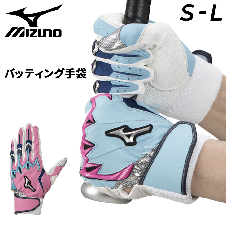 ミズノ 野球 バッティング手袋 両手用 mizuno シリコンパワーアークLI