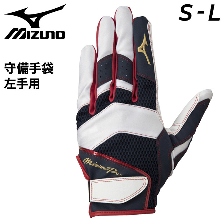 ミズノ手袋 楽天市場】ミズノ【MIZUNO】ユニセックス レザー 5フィンガー